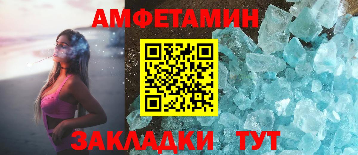 Amphetamine VHQ Мценск