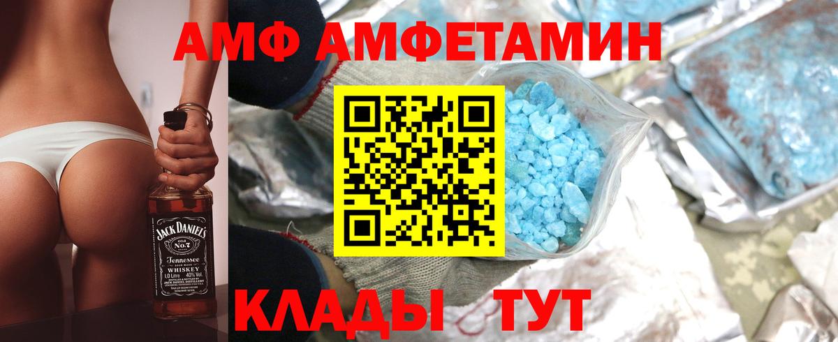 Амфетамин Premium  Вход с VPN  АМФЕТАМИН  Мценск 