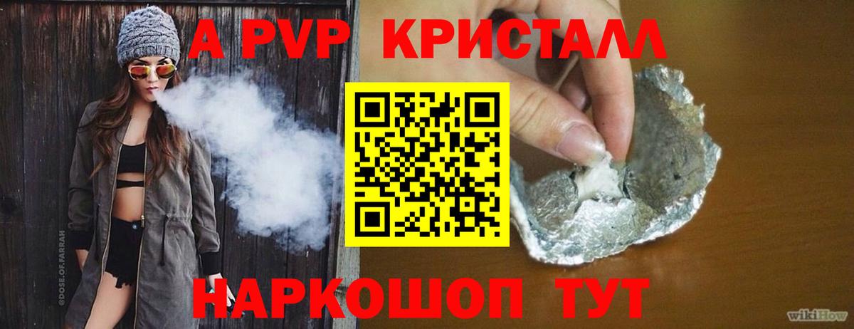 Мценск  A PVP мука  Alpha-PVP крисы CK  А ПВП СК КРИС  Альфа ПВП  Вход с VPN 