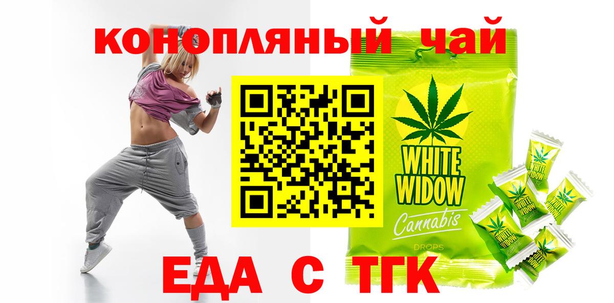 Cannafood марихуана Мценск