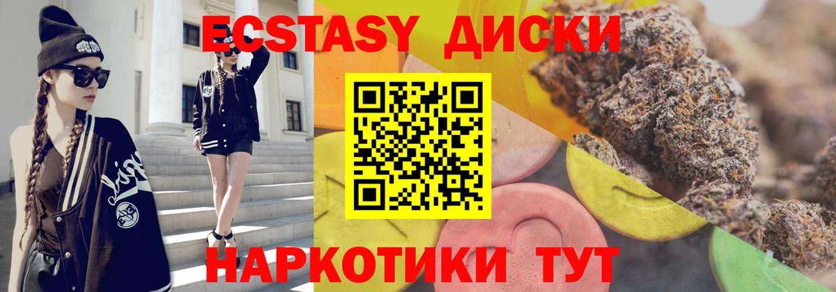 Ecstasy  Вход с VPN  Мценск  Ecstasy Punisher 