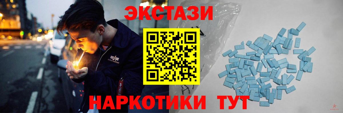 Ecstasy mix Мценск