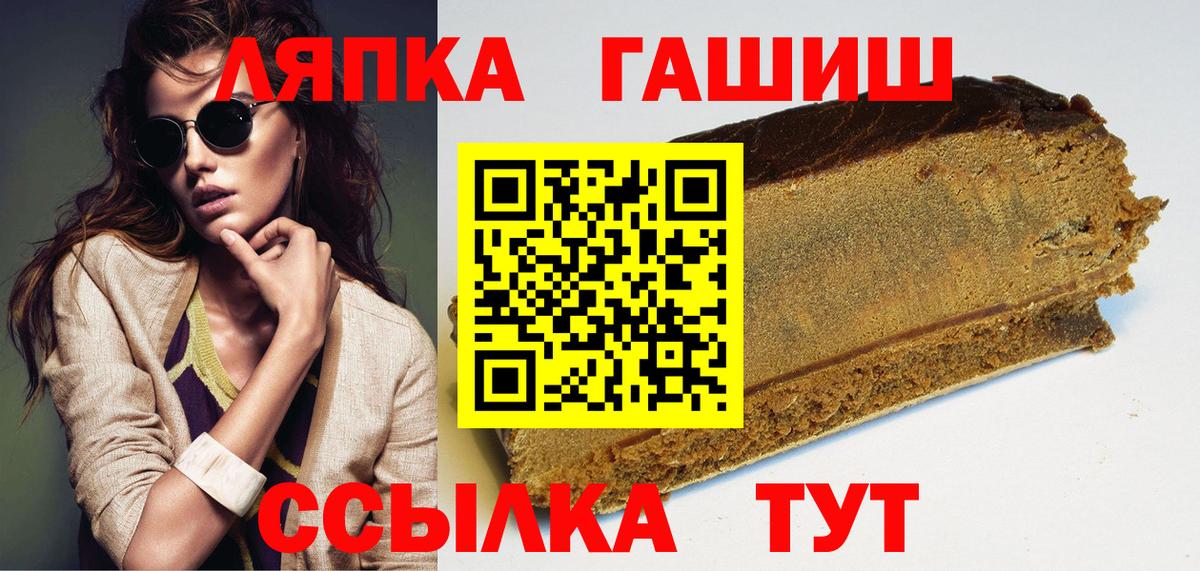 что такое   ГАШ ice o lator  Мценск  Гашиш  Вход с VPN  Гашиш VHQ 