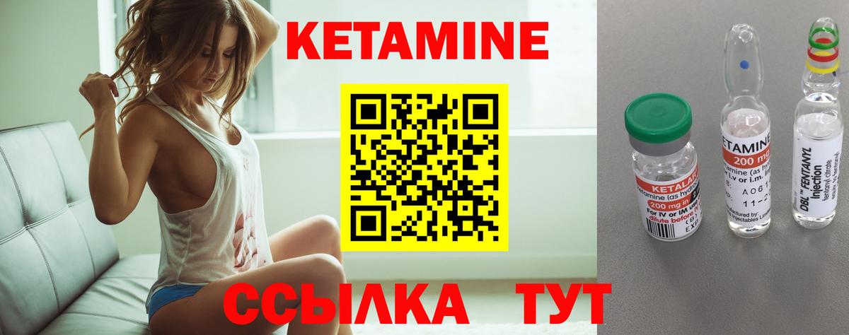 Кетамин ketamine  Вход с VPN  Мценск 