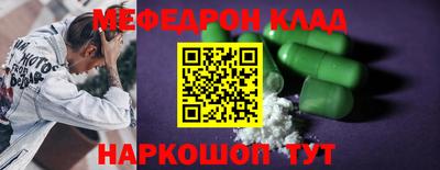 мефедрон VHQ Гусев