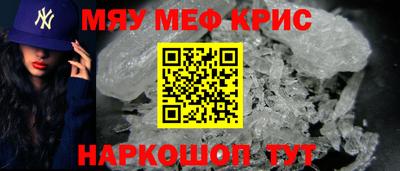 мефедрон VHQ Гусев