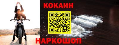 кокаин премиум Гусиноозёрск