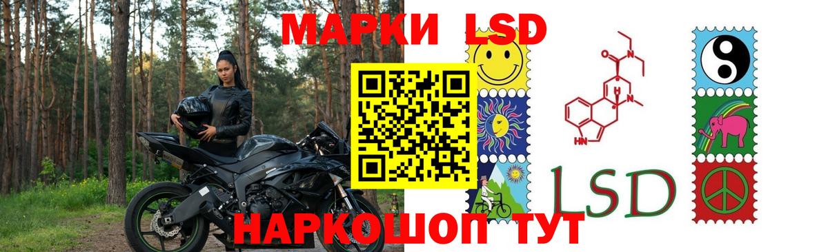ЛСД экстази кислота  Вход с VPN  Мценск 
