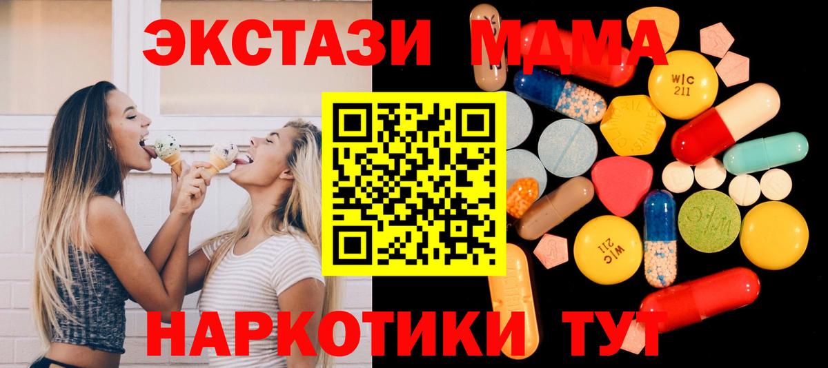 MDMA VHQ  Вход с VPN  MDMA  Мценск 