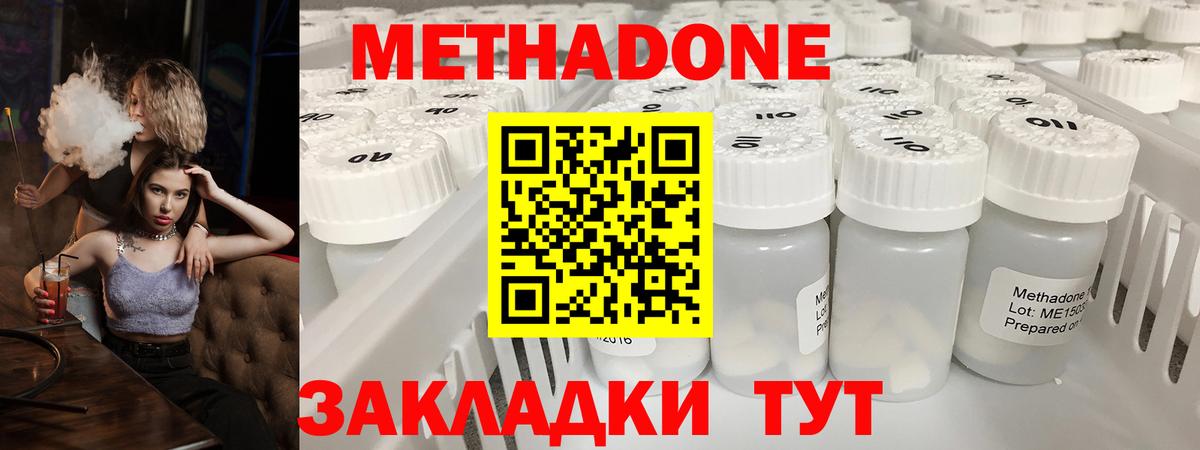 Мценск  кракен tor  МЕТАДОН белоснежный  Вход с VPN  даркнет клад  Метадон кристалл 