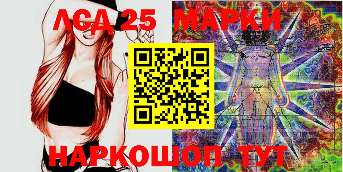 Марки 25I-NBOMe 1,5мг Мценск