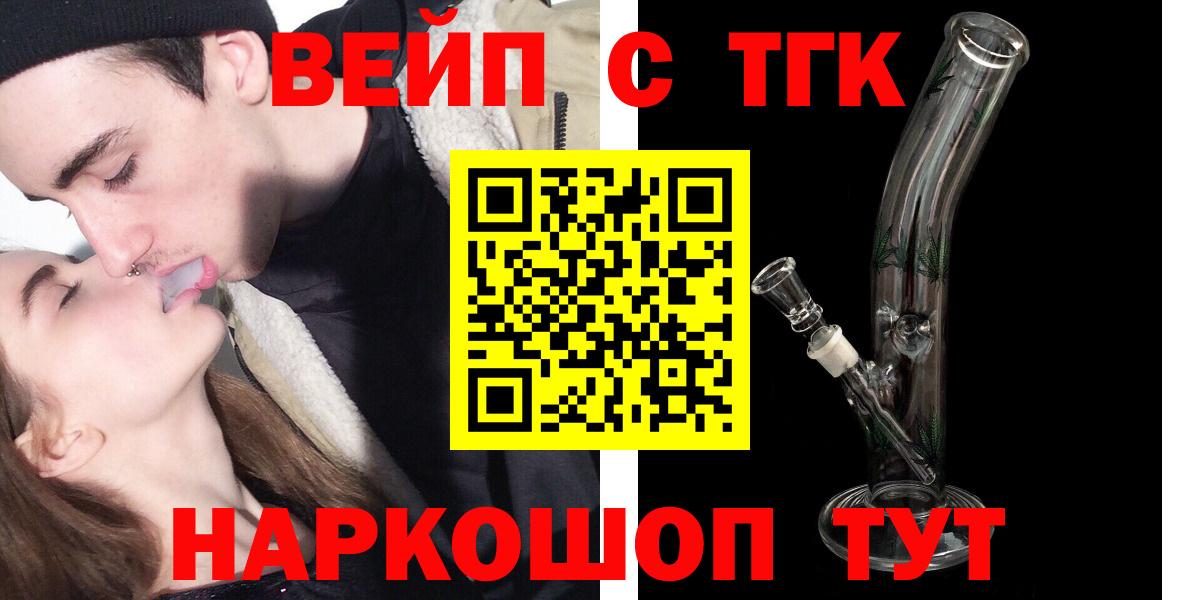 Дистиллят ТГК Wax  Вход с VPN  Мценск 