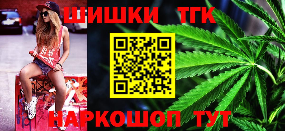 Бошки Шишки Bruce Banner Мценск